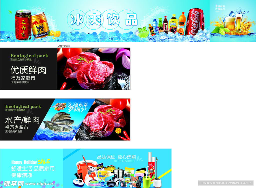 超市素材 商场素材