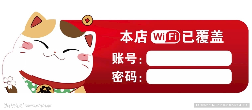 WiFi共享