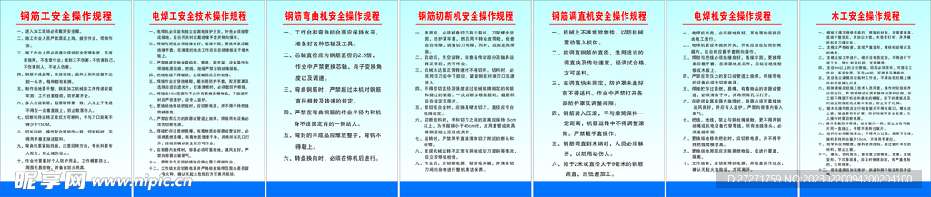 钢筋棚操作规程