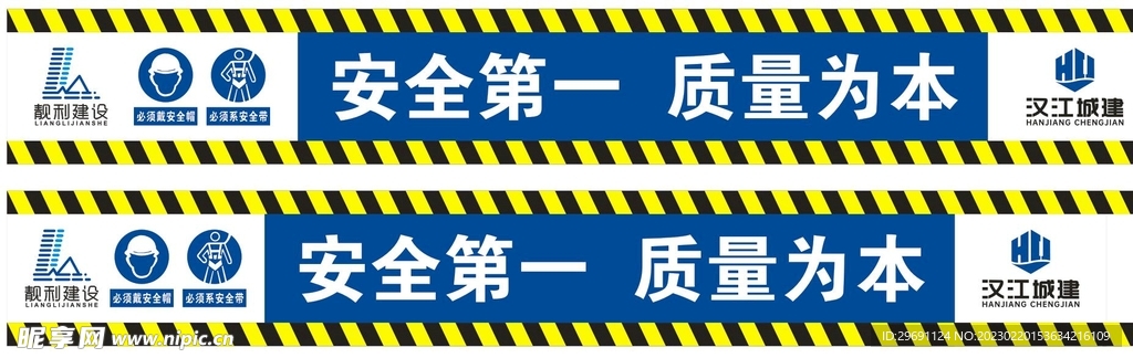 工地安全标识