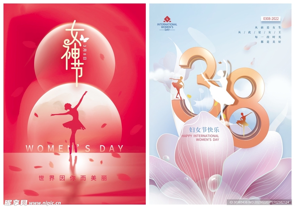女神节海报PSD模板