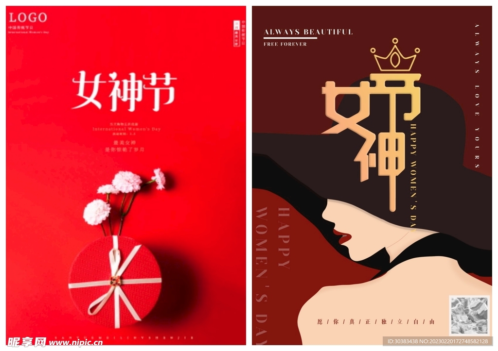 女神节海报PSD模板