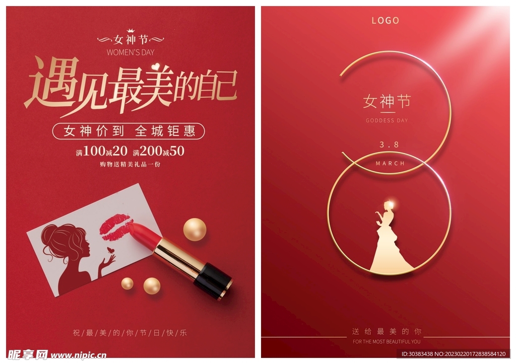 女神节海报PSD模板