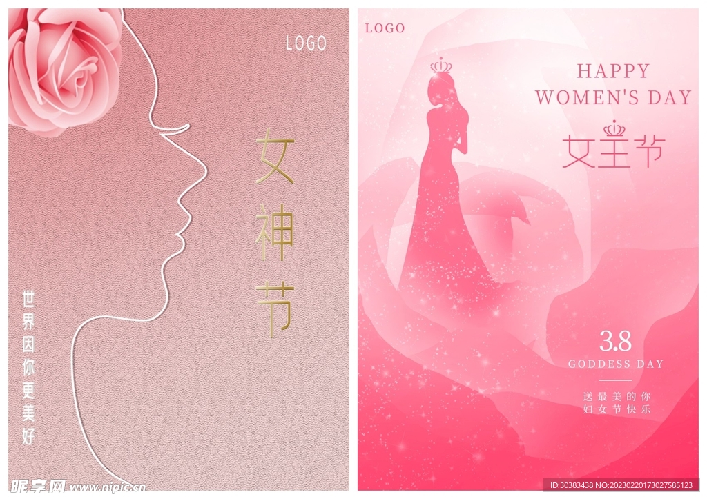 女神节海报PSD模板