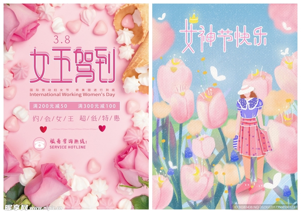 女神节海报PSD模板