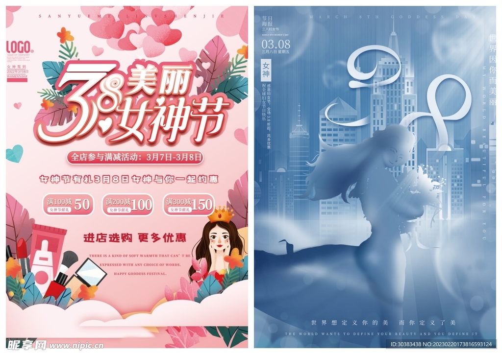 女神节海报PSD模板