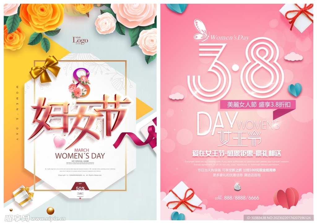 女神节海报PSD模板