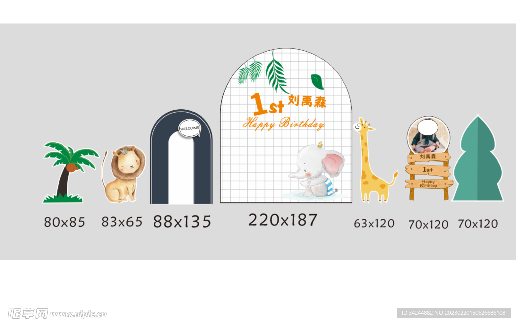 森林系生日宴 宝宝宴