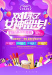 双十一海报