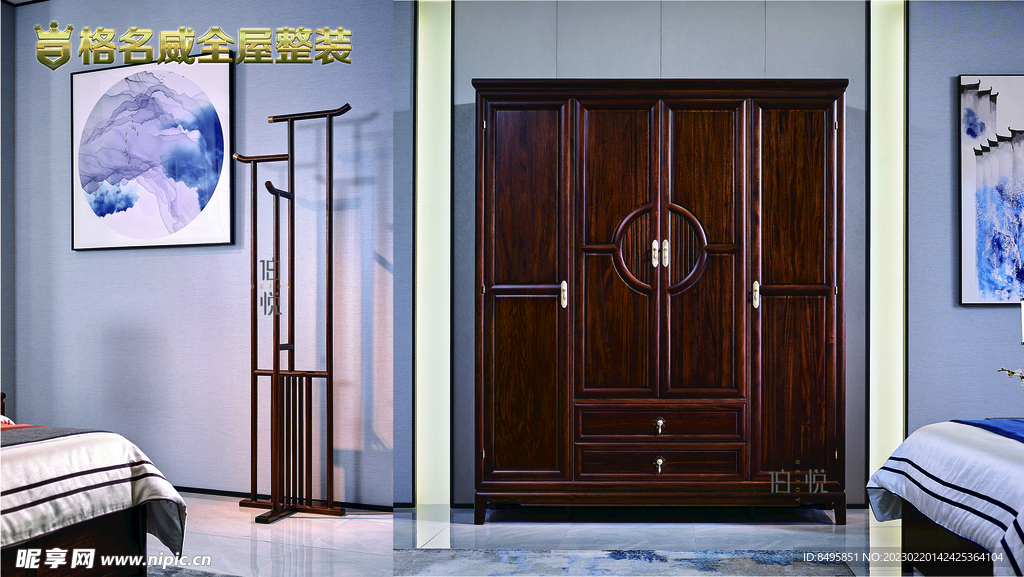 格名威全屋整装