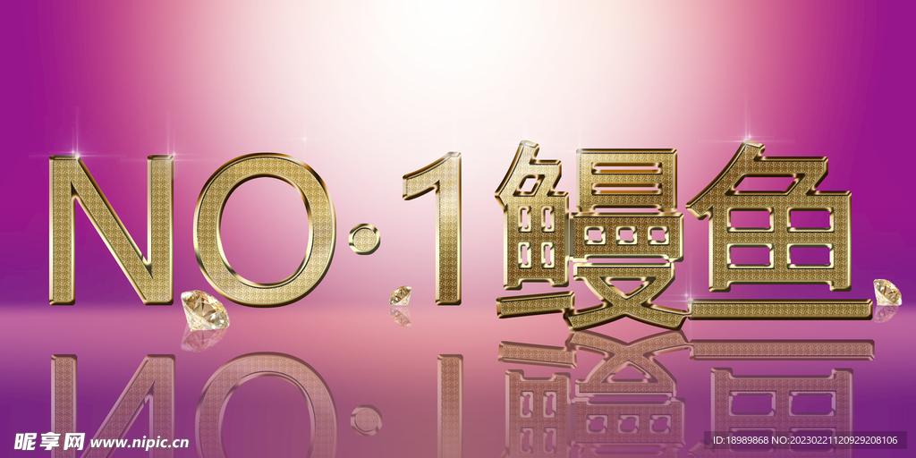 钻石字体  金属字体 渐变背景