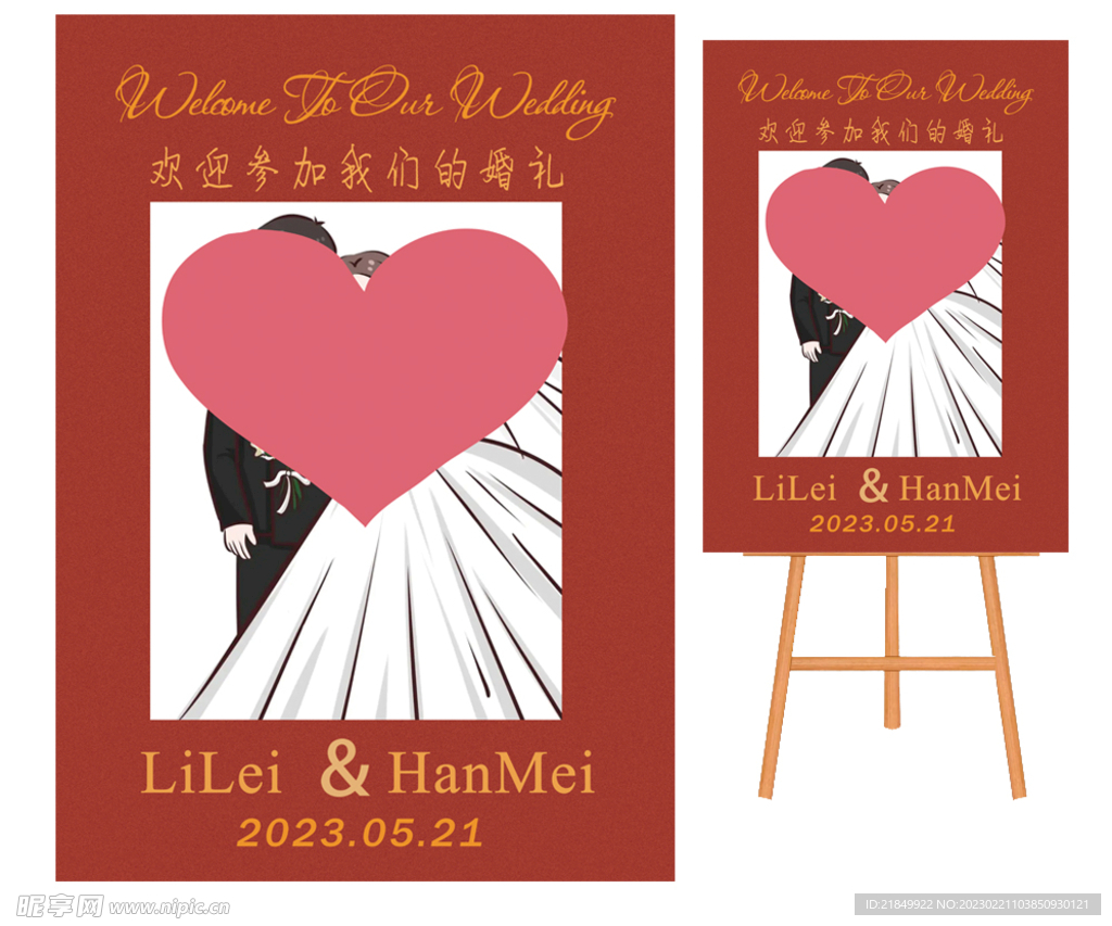 婚礼迎宾牌 水牌 路引 背景 