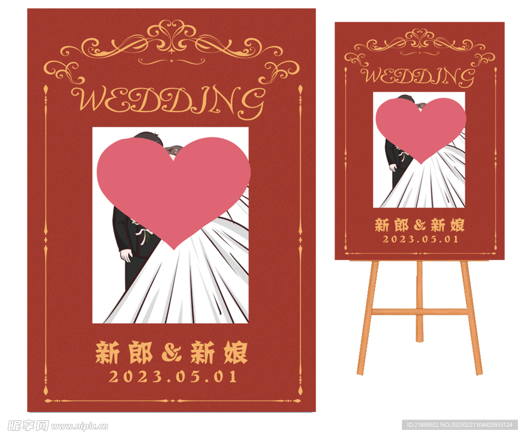 婚礼迎宾牌 水牌 路引 背景