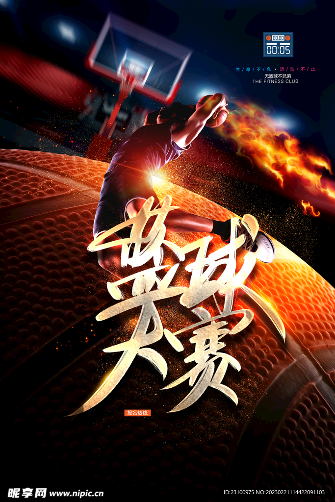 篮球运动海报