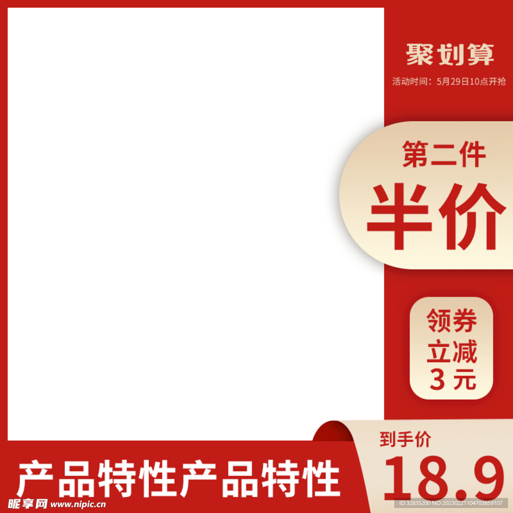 淘宝主图京东主图产品主图