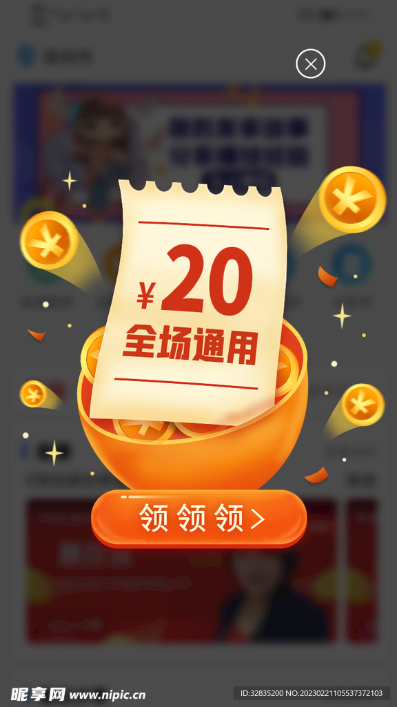 手机弹窗福利弹窗APP弹窗