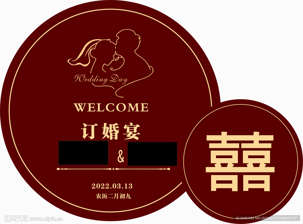 新中式婚礼布置