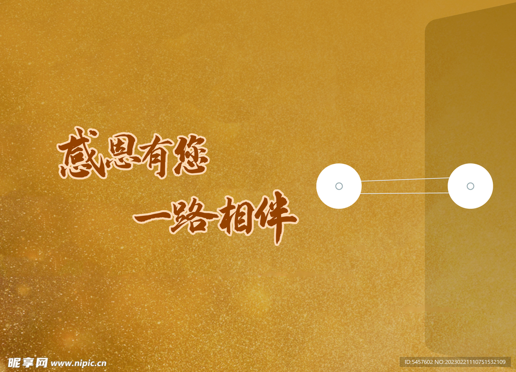 礼仪卡信封背面