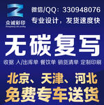 主图无碳复写
