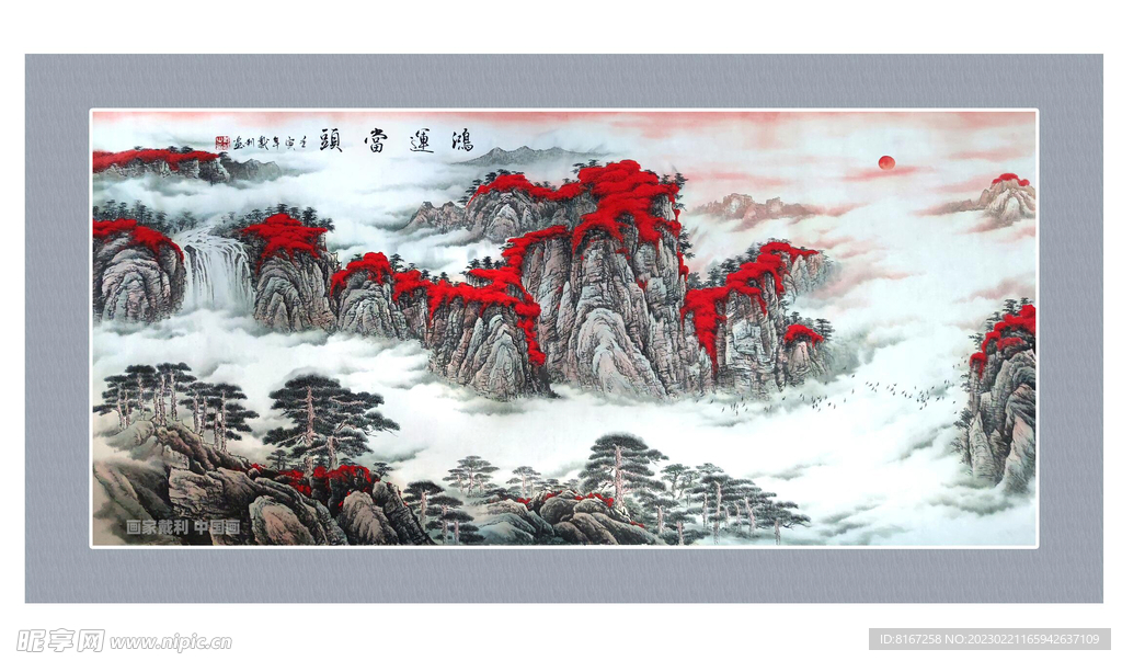 丹东画家戴利山水画作品