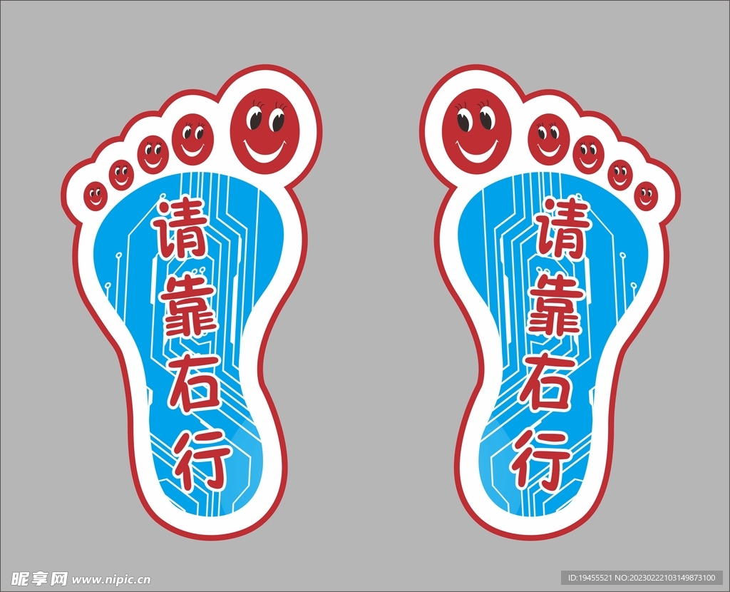 脚印图片