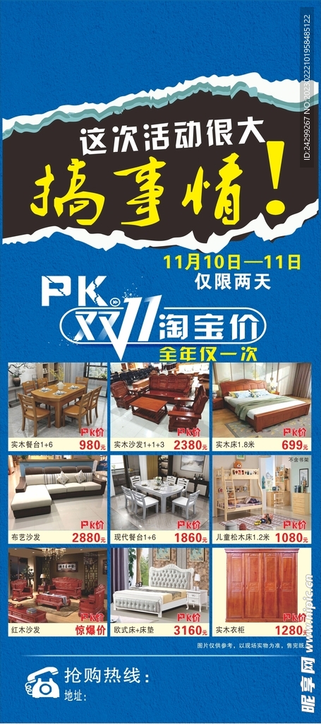 双十一家具展架