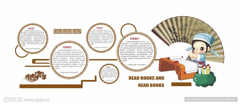 中国风读书校园文化孝礼德背景墙