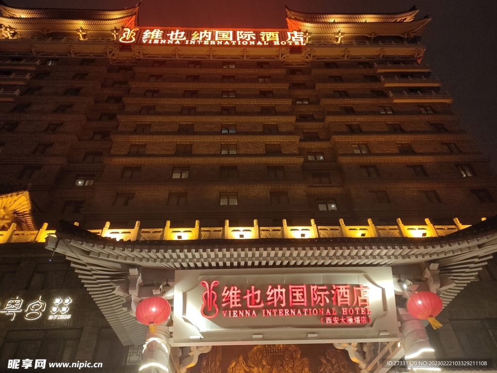 仿古维也纳酒店