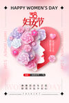妇女节 38 