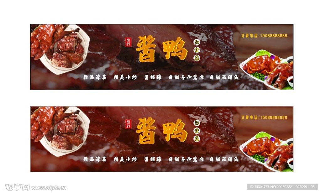 灯箱门头熟食店