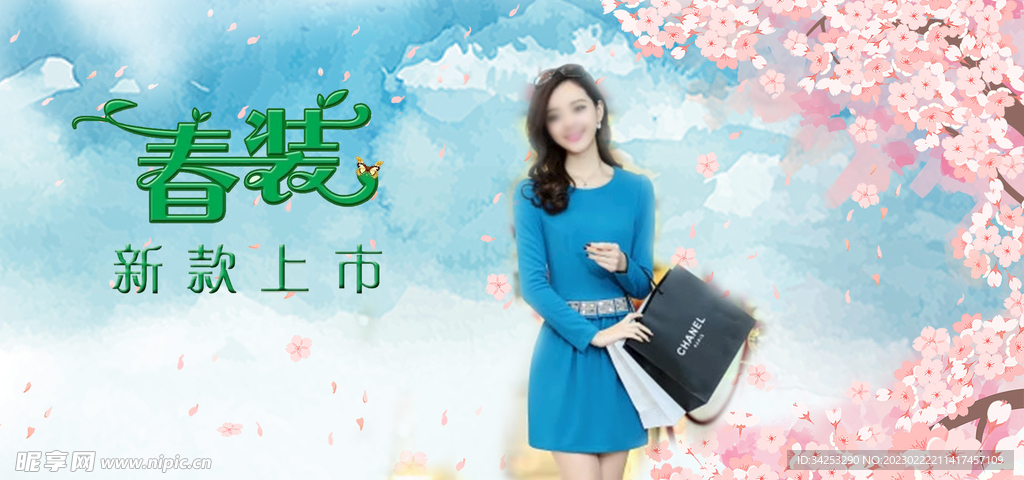 春装新款