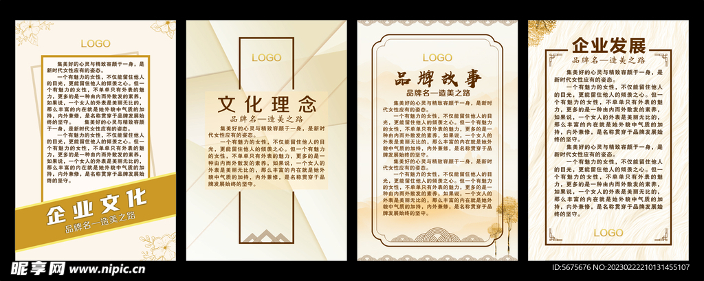 企业文化墙 文化宣传