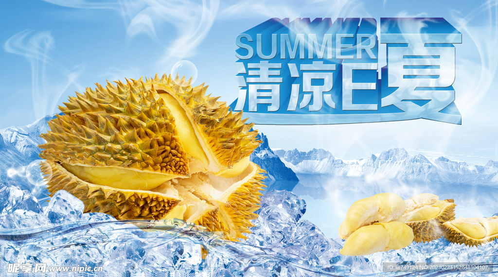 夏日素材冰镇榴莲