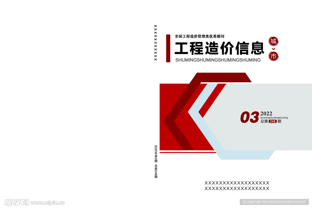 红色 背景 封面