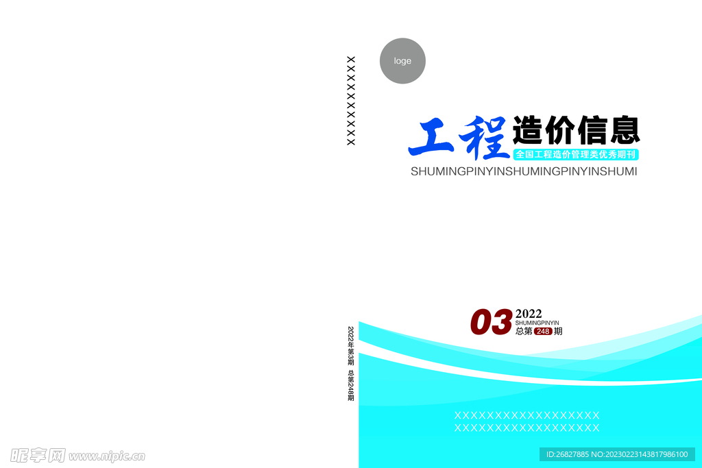 蓝色渐变封面 封皮