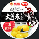 大黄米汤圆包装贴纸