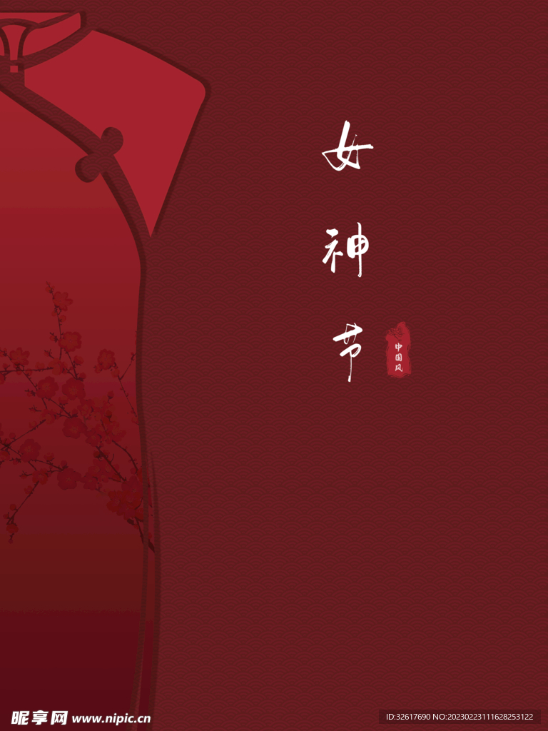 38女神节红色旗袍背景