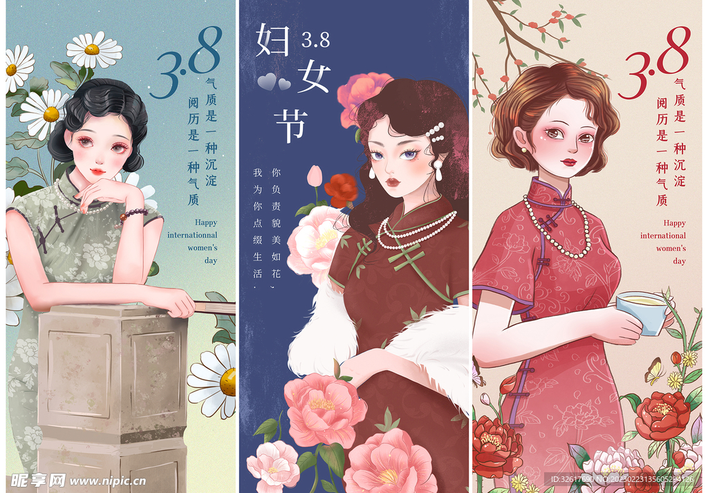 手绘复古女神节旗袍海报