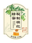 蜂蜜秘制化橘红