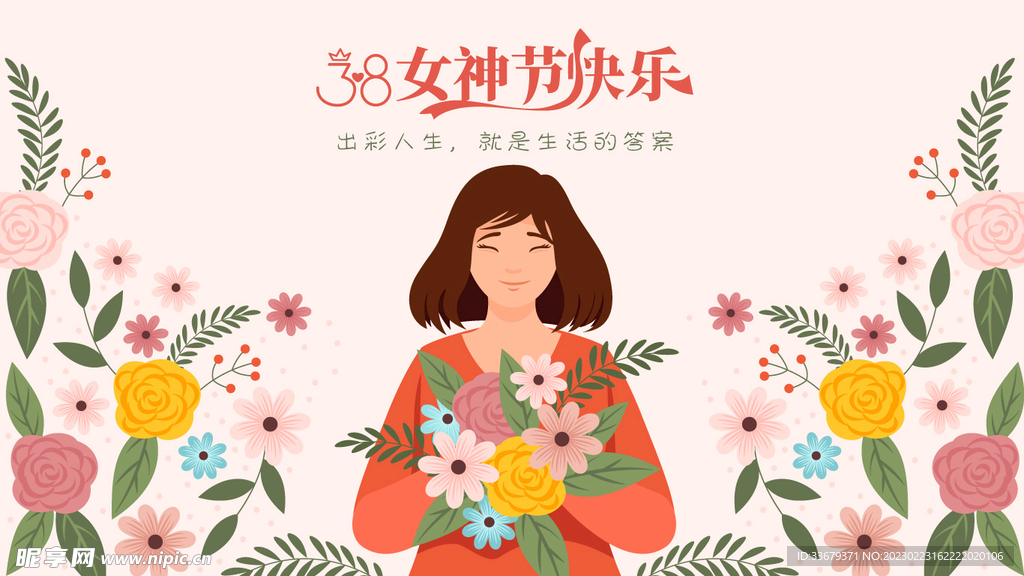 妇女节