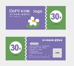 优惠券童装30元券服装促销券