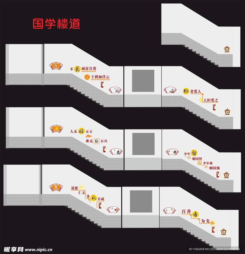 楼道文化