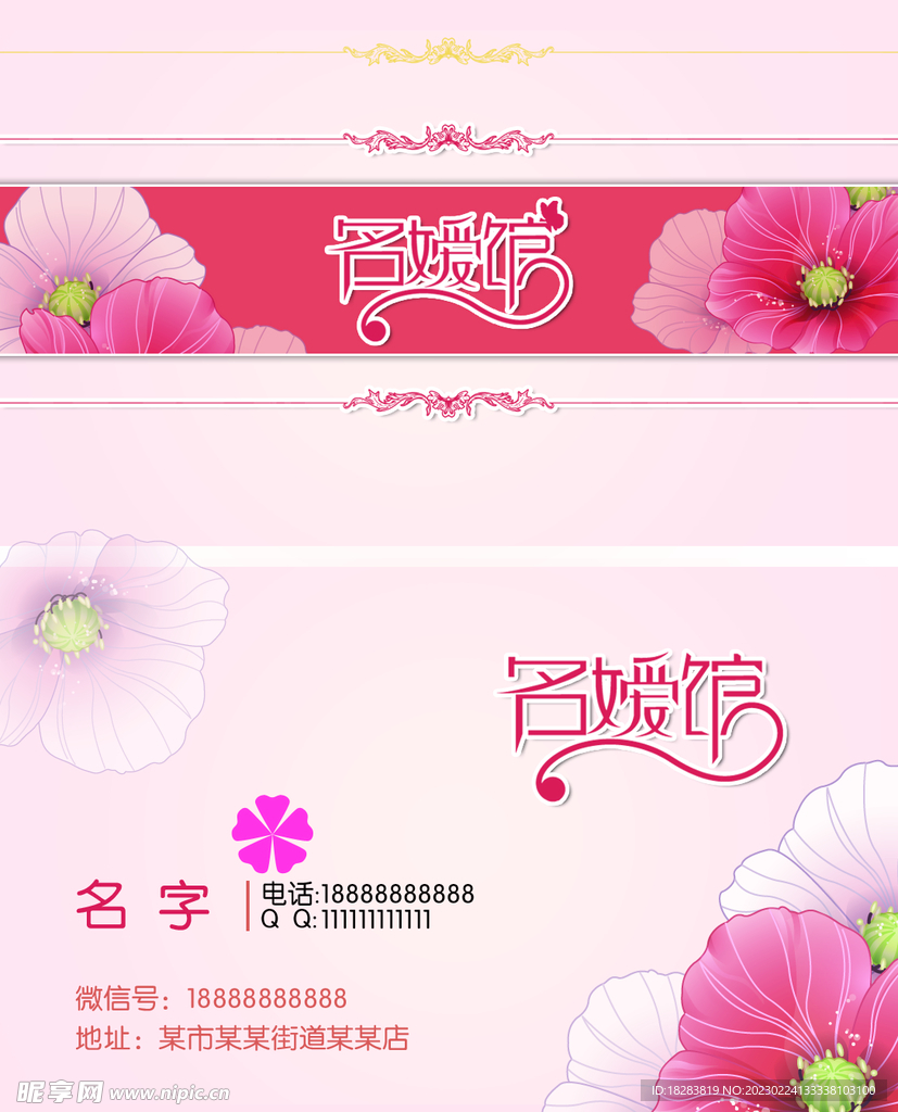 女士名片水墨名片名媛 