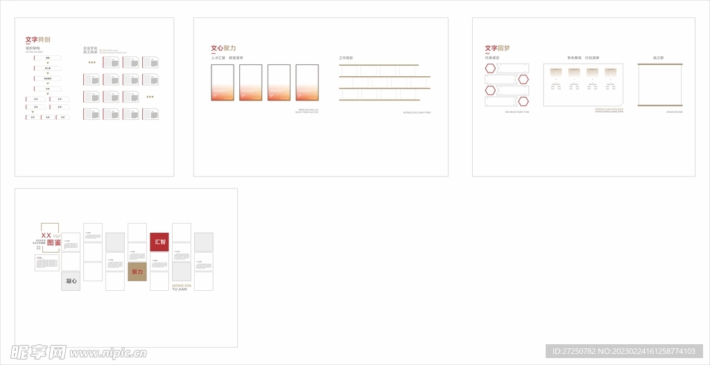 高级企业文化墙