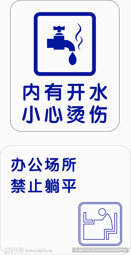 标识牌 提示牌 指示牌 