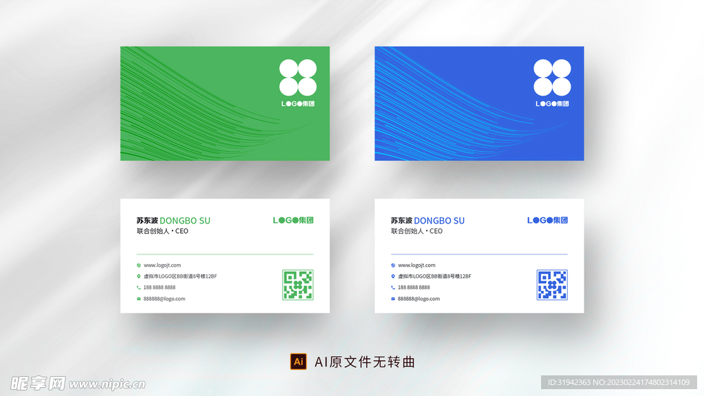 科技创意简洁名片模板