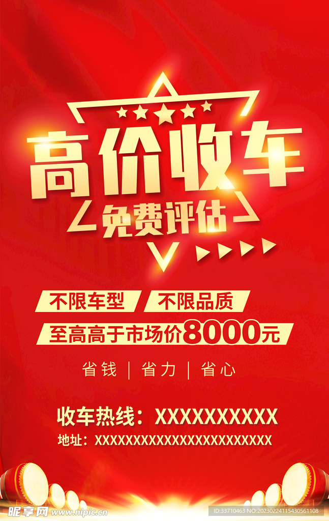 高价回收 免费评估