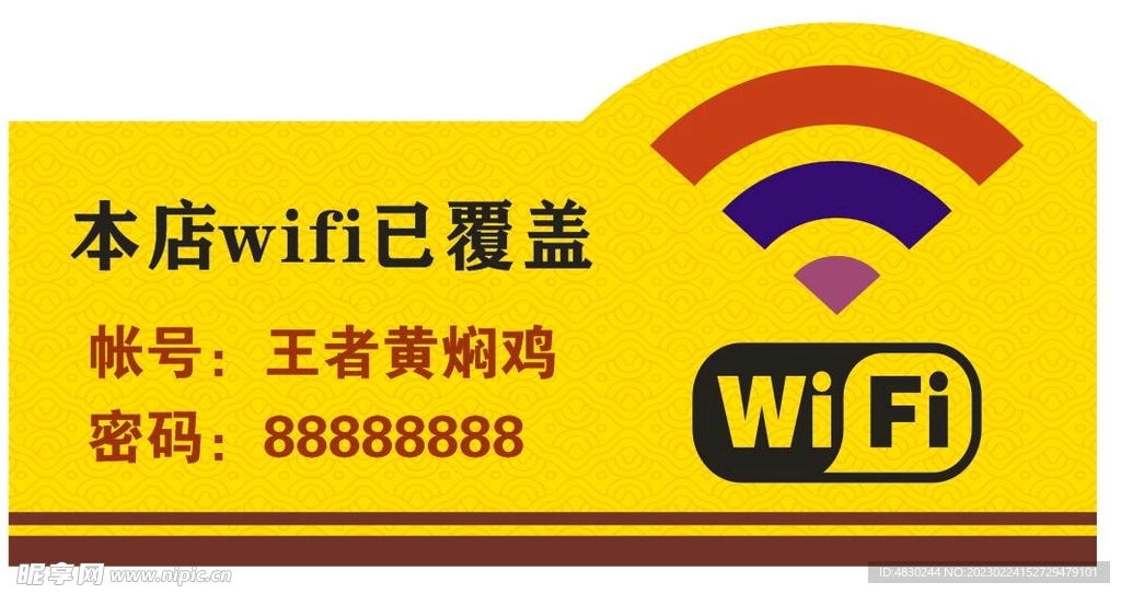 WIFI无线网络