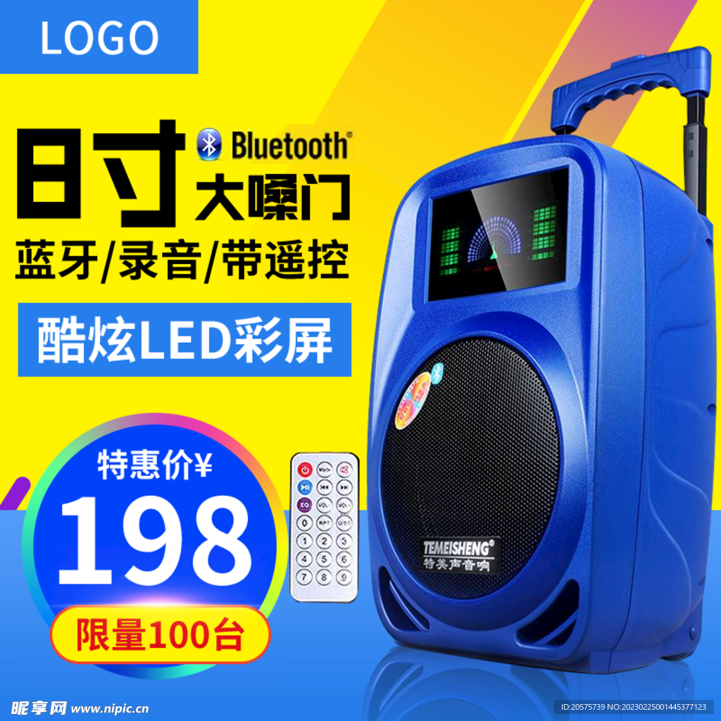 广场舞音响主图