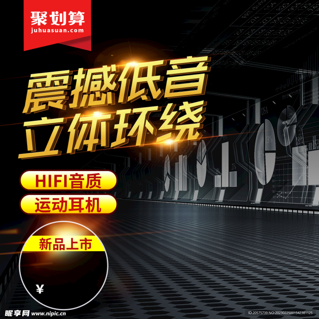 耳机主图 